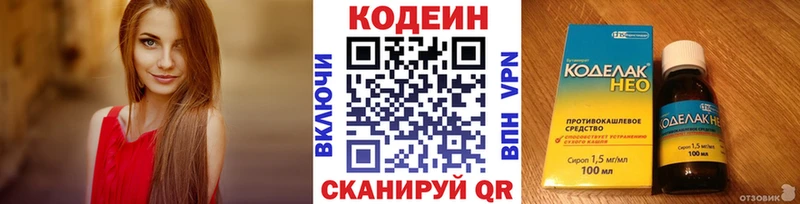 omg сайт  Красноуральск  Codein напиток Lean (лин) 