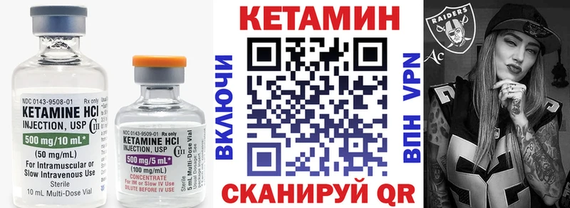 Кетамин VHQ Красноуральск